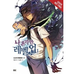 Solo Leveling Gn Vol 01 Manga