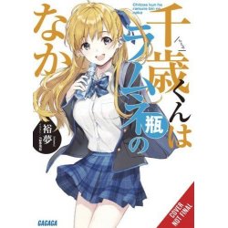 CHITOSE KUN RAMUNE BOTTLE LIGHT NOVEL SC VOL 01
