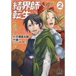 REBORN AS A BARRIER MASTER GN VOL 02
