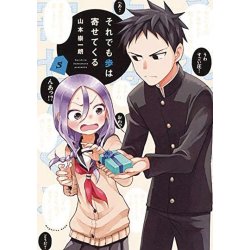 WHEN WILL AYUMU MAKE HIS MOVE GN VOL 05