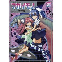 Magaimono Super Magic Action Entertainment Gn Vol 02