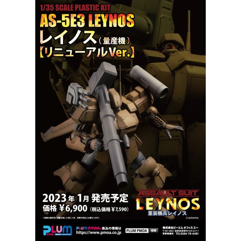 Assault Suits Leynos Plastic Model Kit 1/35 AS-5E3 Leynos (Mass Production-Type) Renewal Ver. 15 cm