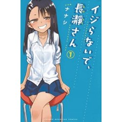 Dont Toy With Me Miss Nagatoro Gn Vol 01 Manga