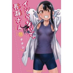 Dont Toy With Me Miss Nagatoro Gn Vol 11