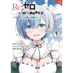 Re Zero Sliaw Chapter 2 Week Mansion Gn Vol 04