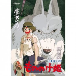 Princess Mononoke Jigsaw Puzzle Movie Poster (1000 pieces)