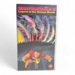 Urotsukidōji II: Legend of the Demon Womb VHS Tape (English Dub)