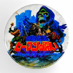 Masters of the Universe japanese Promo Pin Badge