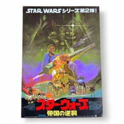 Star Wars: The Empire Strikes Back Japanese Chirashi Poster 18cm x 26cm
