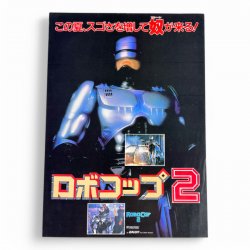 RoboCop 2 Japanese Chirashi Poster 18cm x 26cm