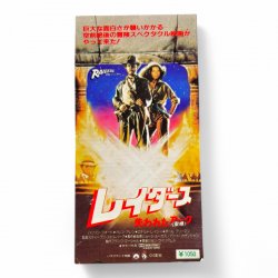 Raiders of the Lost Ark Japanese Movie Ticket