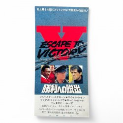 Escape to Victory Japanese Movie Ticket
