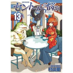 A Centaur's Life Vol. 13