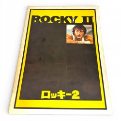 Rocky II Japanese Movie Brochure