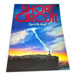 Short Circuit Japanese Movie Brochure