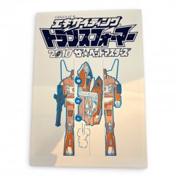 Exciting Transformers for Myself 2010 & The Headmasters Japanese Toy & Merch Doujinshi Fanzine Guide Book Takehiro Suzuki