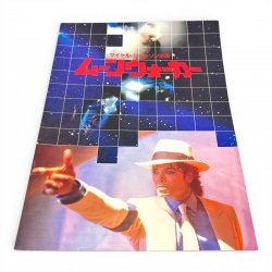 Michael Jackson’s Moonwalker Japanese Movie Brochure Movie Brochure