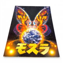 Rebirth of Mothra Japanese Movie Brochure Movie Brochure