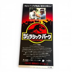 Jurassic Park 1993 Original Steven Spielberg Japanese Movie Ticket