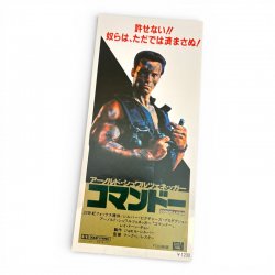 Commando 1985 Original Japanese Movie Ticket Stub