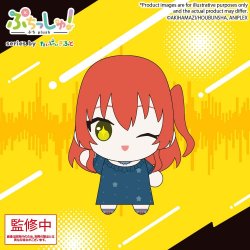 Bocchi the Rock! Puchish! Plush Figure Ikuyo Kita Vol. 2 12 cm