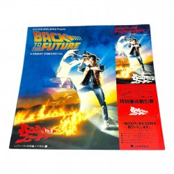 Back to the Future - Japanese Chirashi & Discount Coupon (Japan Exclusive