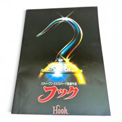 Hook - Japanese Movie Program Book