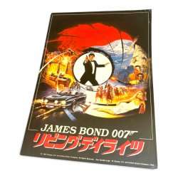 James Bond 007: The Living Daylights - Japanese Movie Program Book