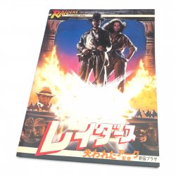 Raiders of the Lost Ark - Japanese Movie Program Book